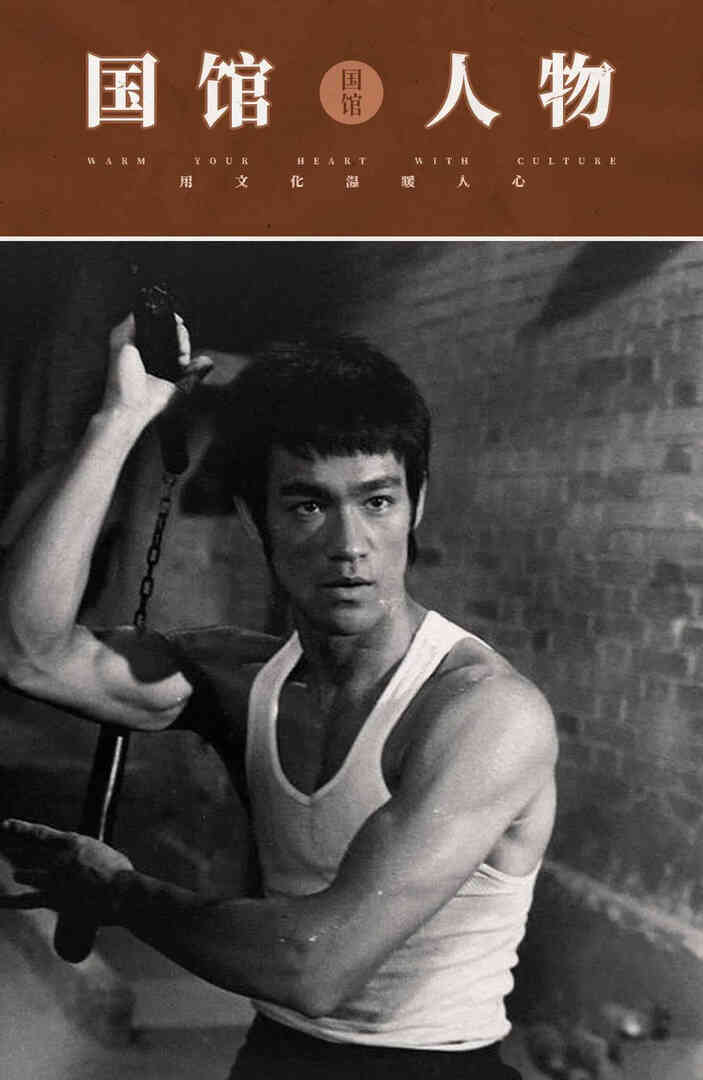 去世48年，他依然是世界偶像李小龙封面图