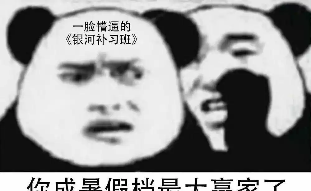 邓超新片被指偷三岁吒儿票房？为何他一直热衷于败坏自己的好口碑封面图