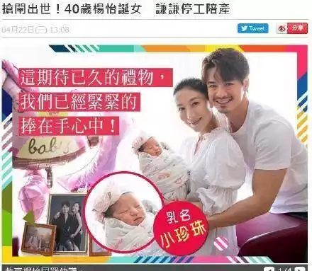 女星杨怡40岁终于产女，女儿模样可爱至极，姐姐却说她母亲节才生封面图