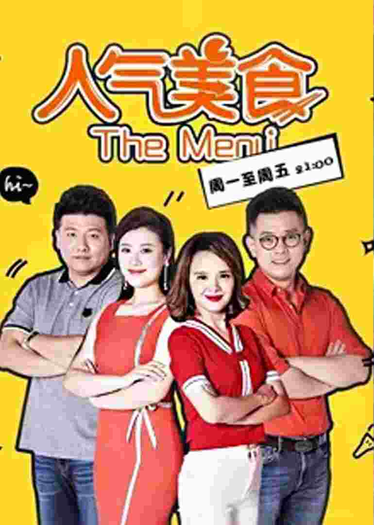 人气美食封面图