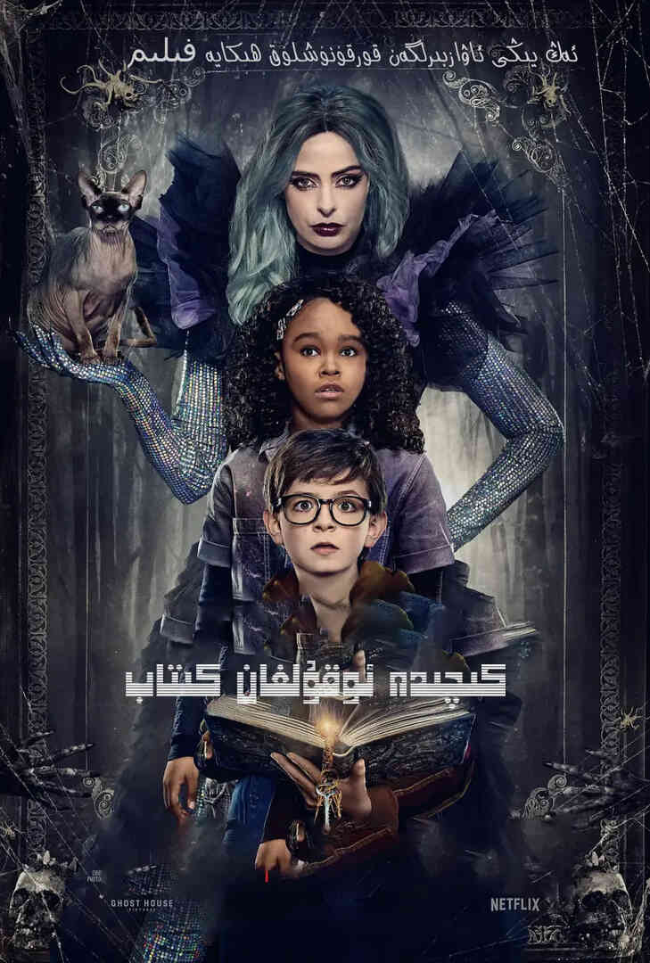 夜读惊魂封面图