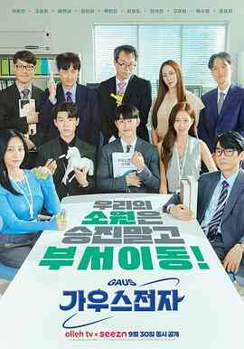 高斯电子公司封面图