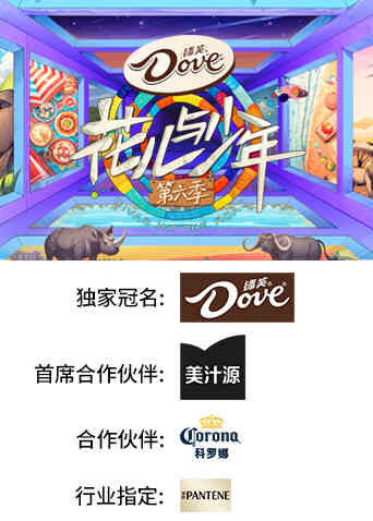 花儿与少年第六季封面图