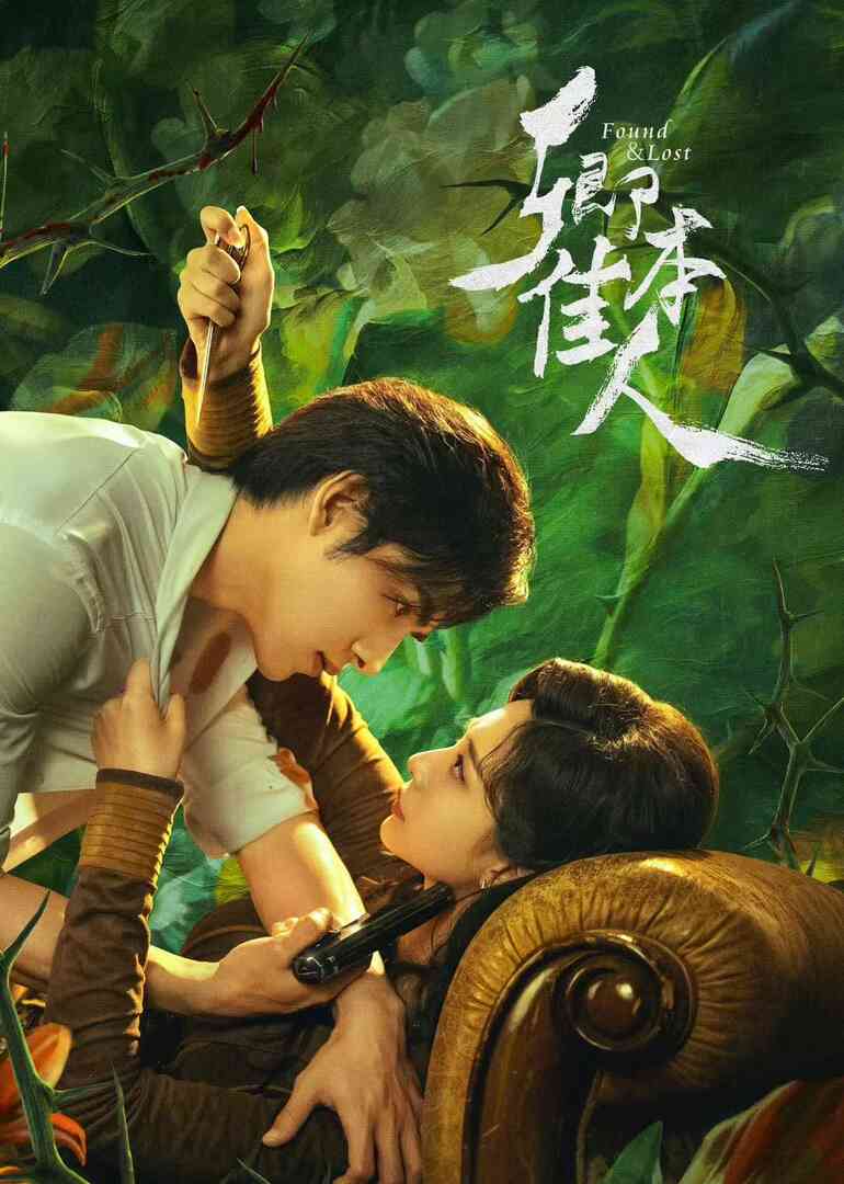 卿本佳人封面图