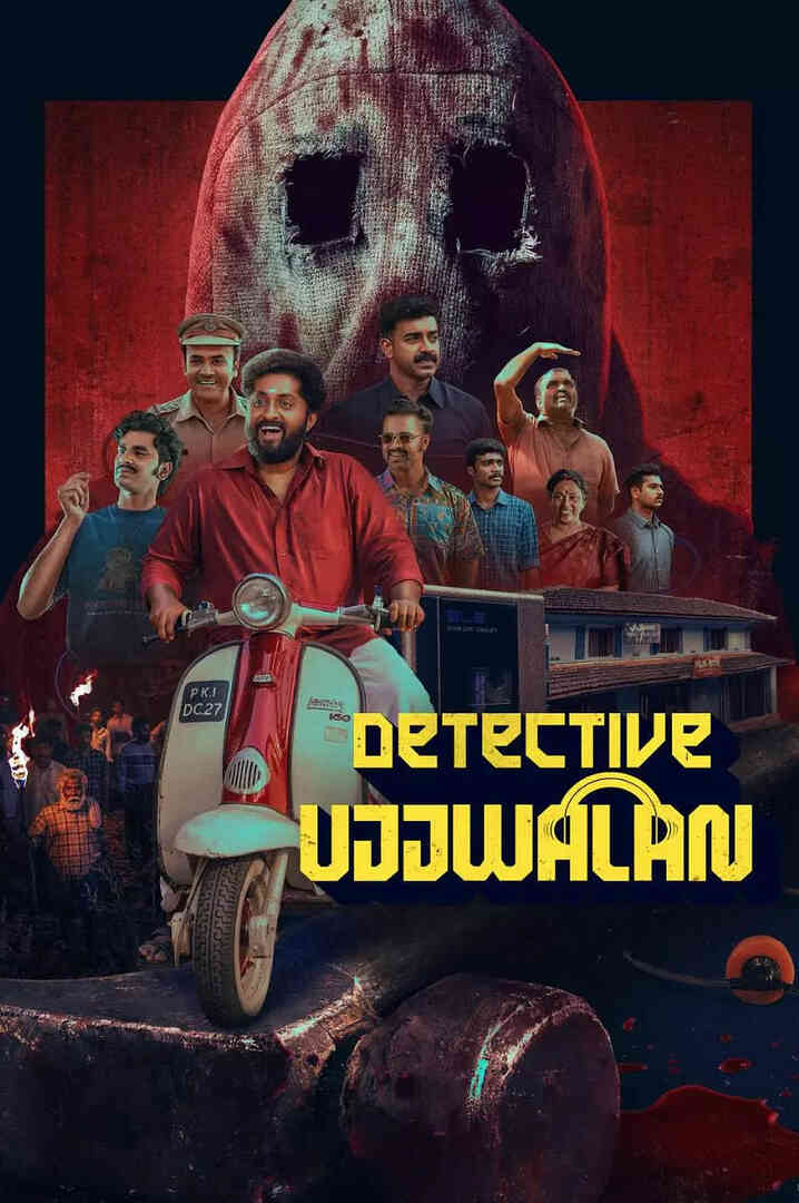 侦探乌吉瓦兰封面图