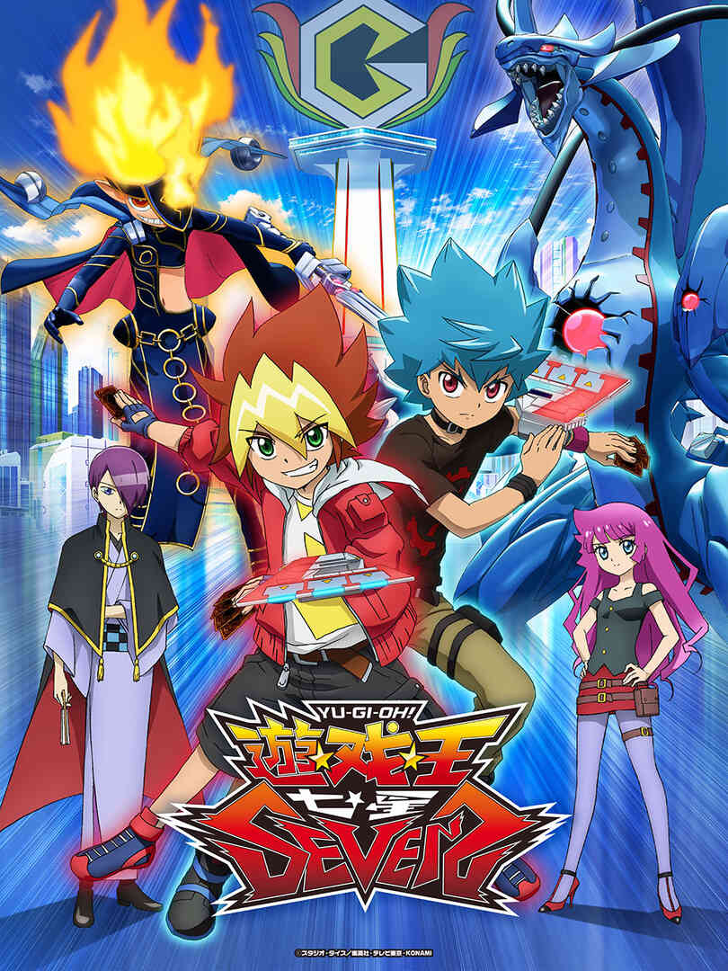 游戏王七星封面图