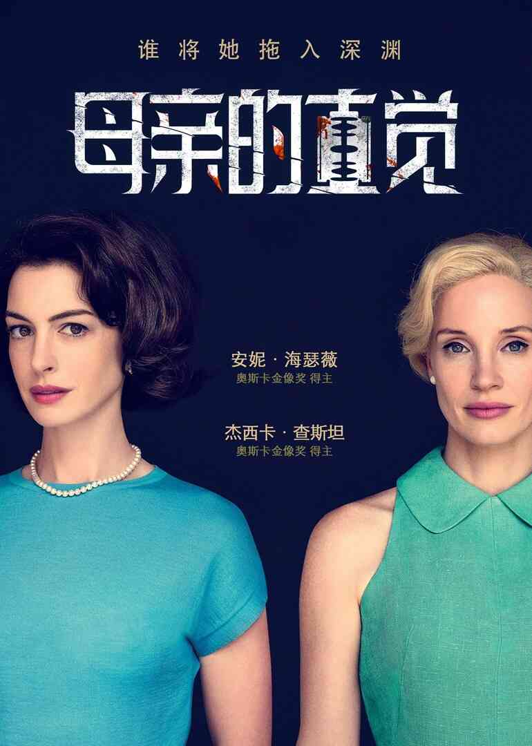 母亲的直觉封面图