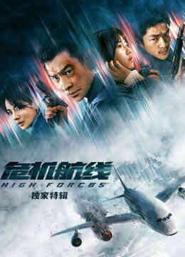 危机航线·独家特辑封面图