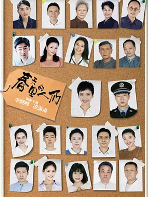 春天里的人们封面图