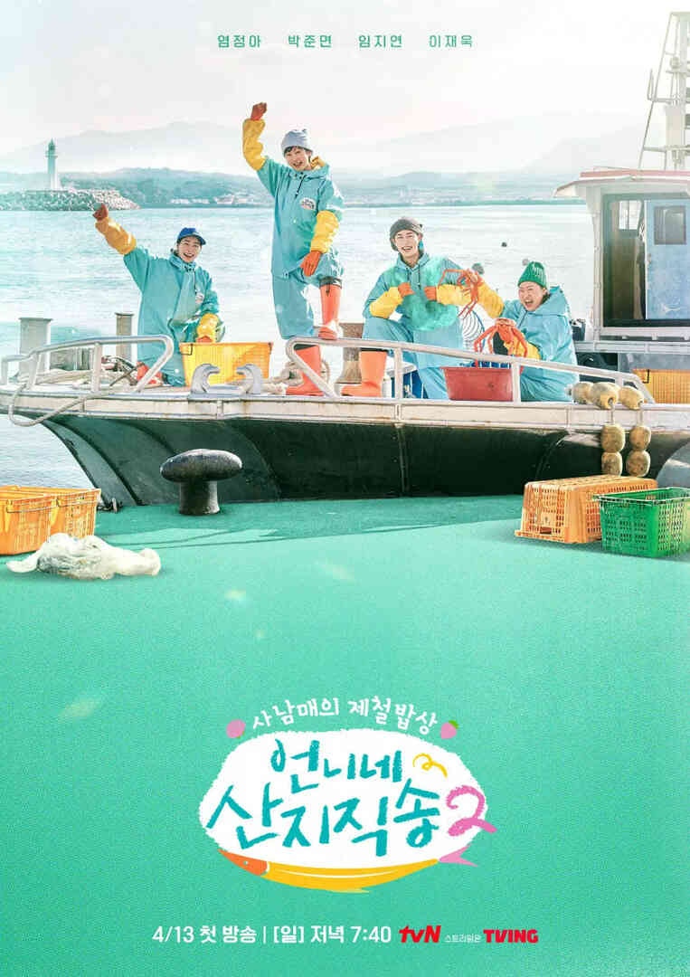 姐姐家的产地直送2封面图