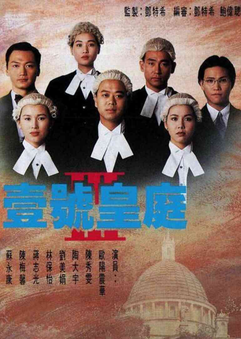 壹号皇庭3封面图