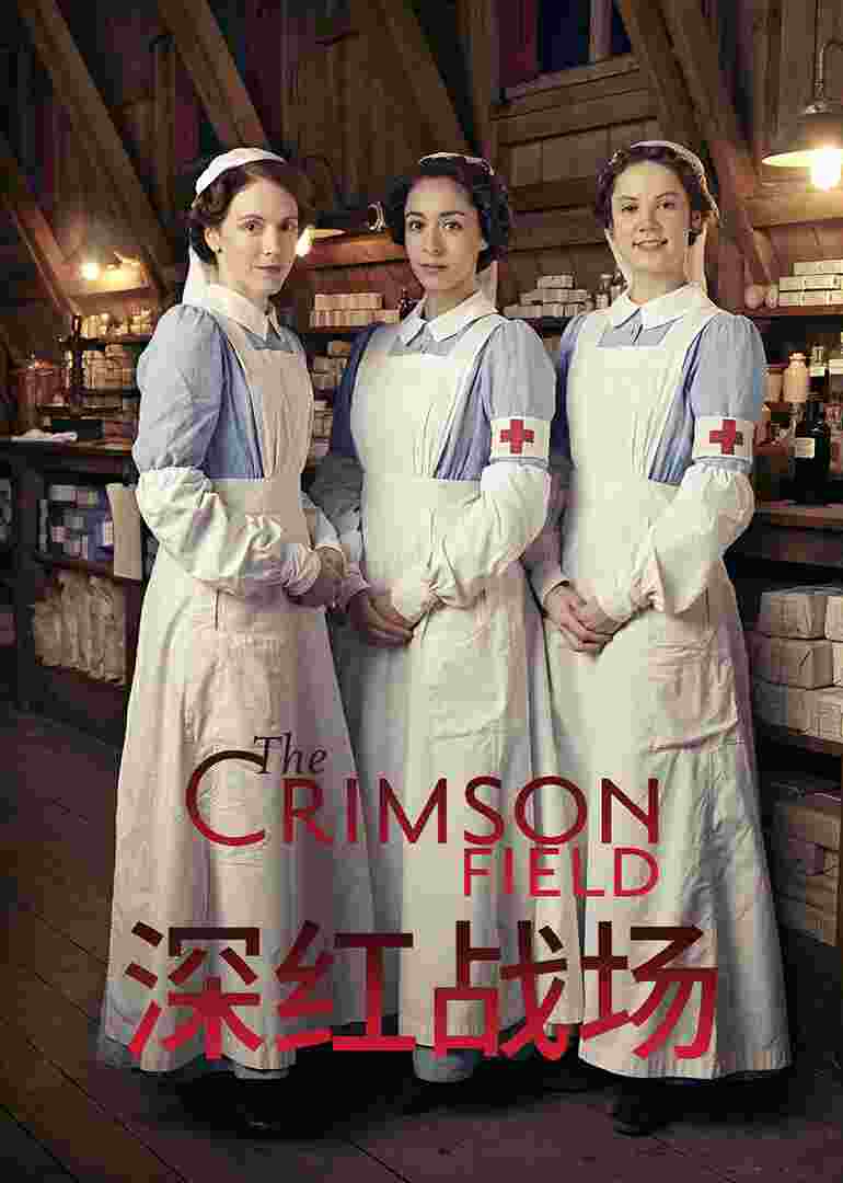深红战场封面图