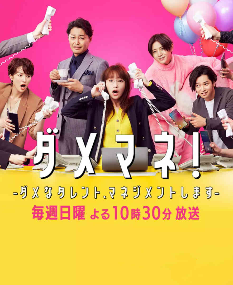 废柴经纪人！—我来管理废柴的艺人—封面图