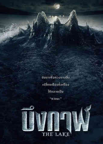 湄公河巨兽封面图