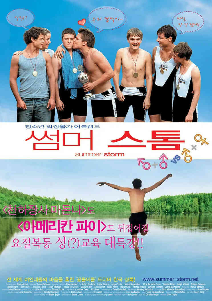 夏日风暴封面图