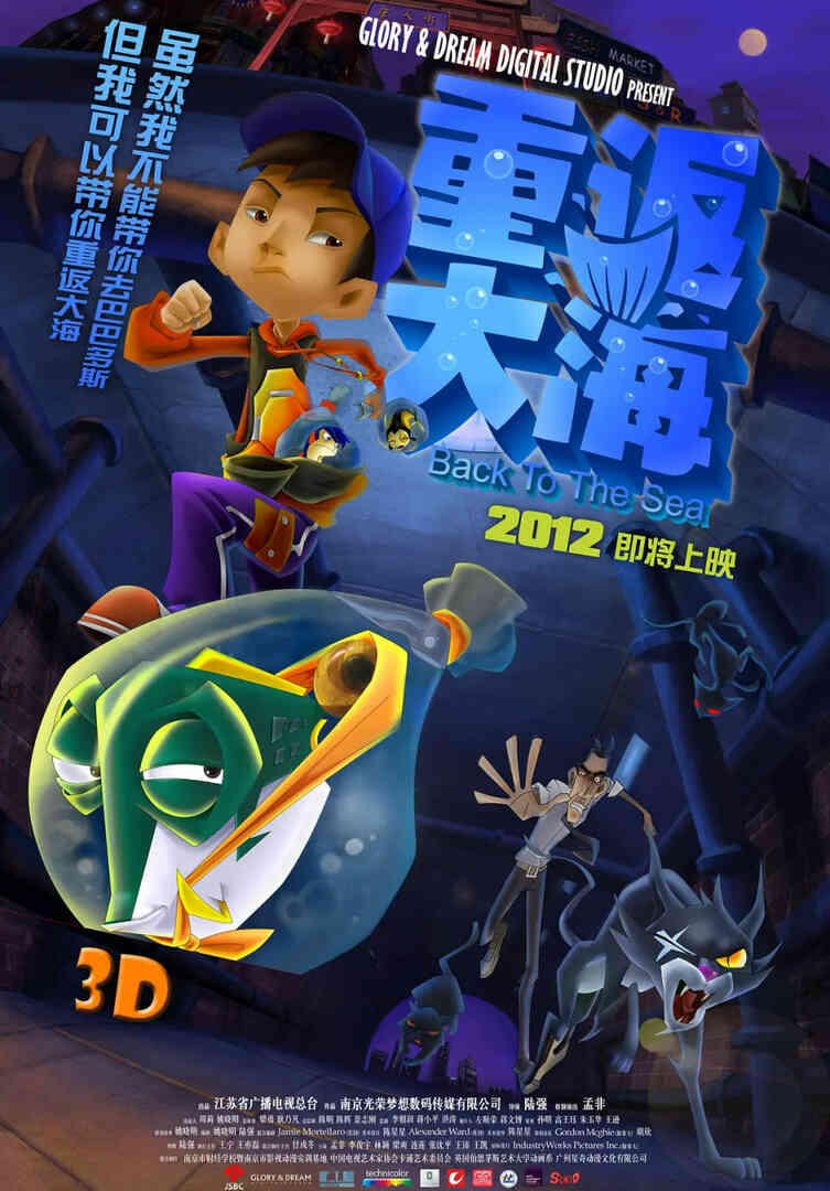 重返大海封面图