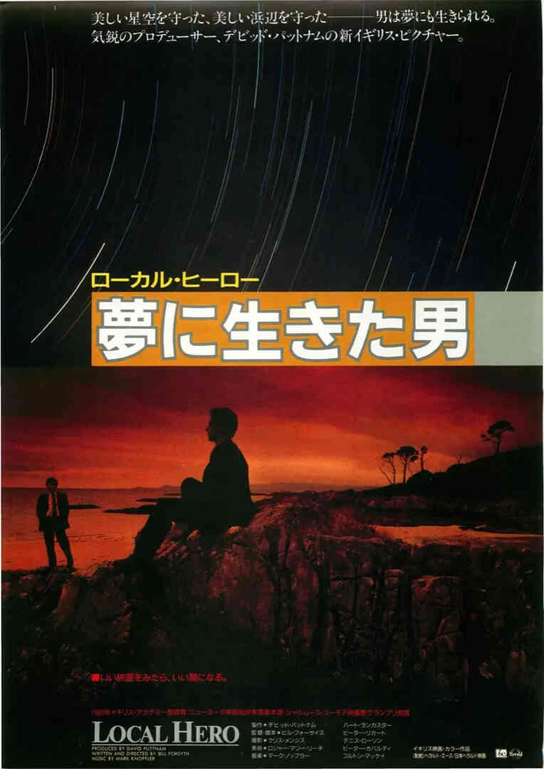 地方英雄封面图