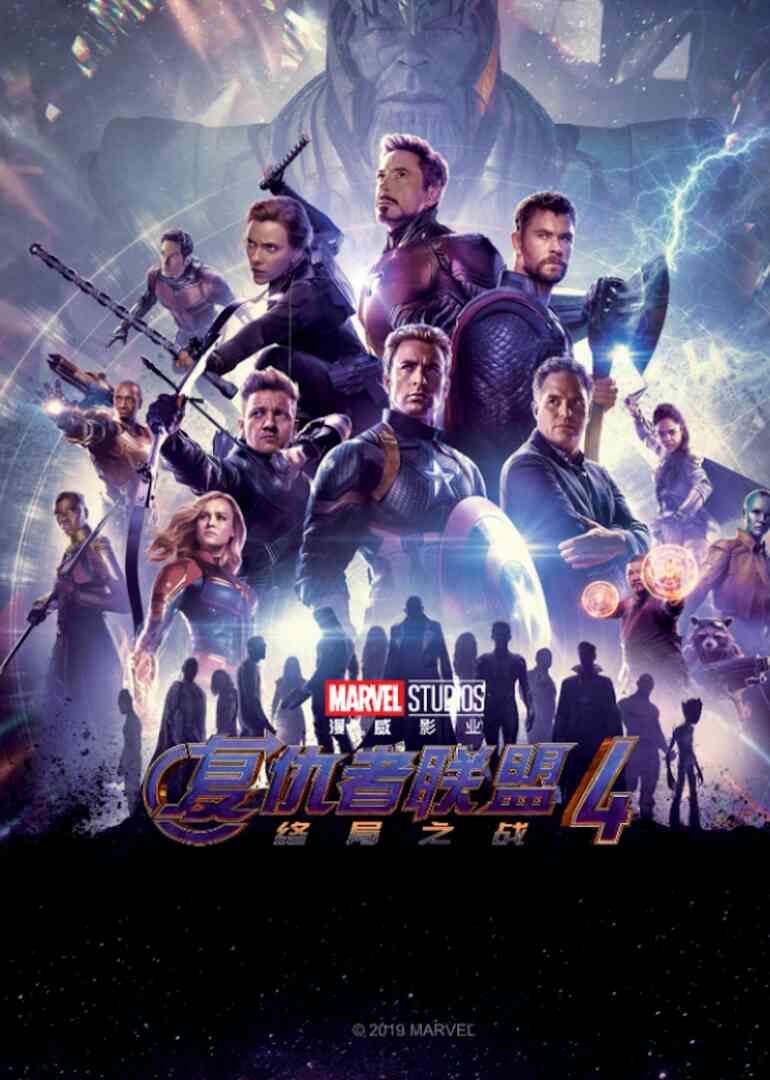 复仇者联盟4：终局之战封面图