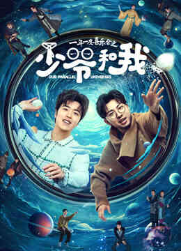少爷和我封面图