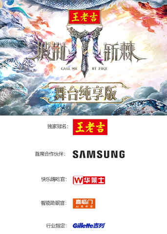 披荆斩棘2025舞台纯享版封面图