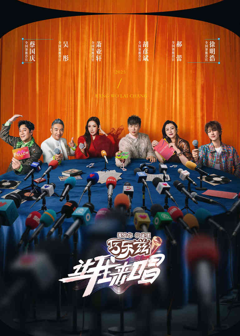 让我来唱封面图