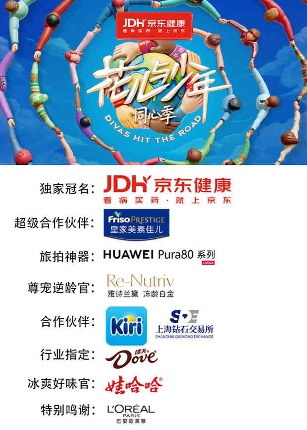 花儿与少年·同心季封面图