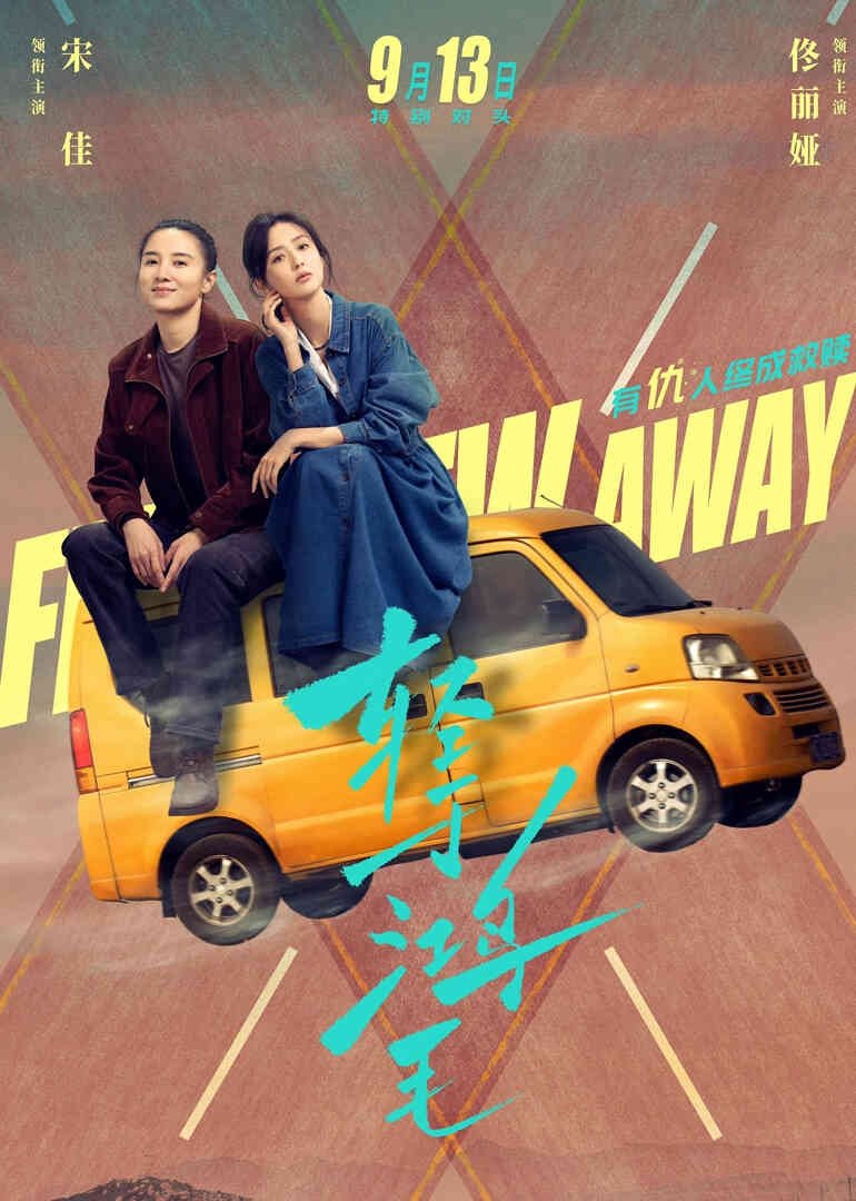 轻于鸿毛封面图