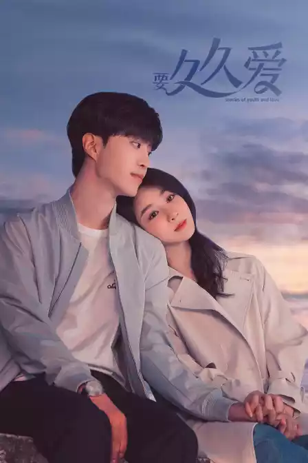 要久久爱封面图