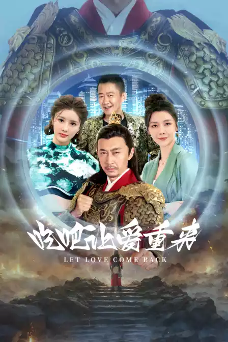 吃吧，让爱重来封面图