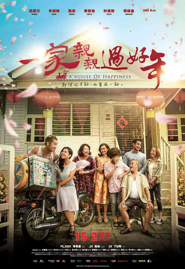 疯狂这一年封面图