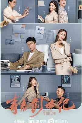 青春创世纪封面图