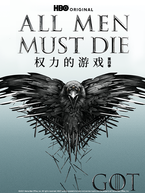 权力的游戏第四季封面图