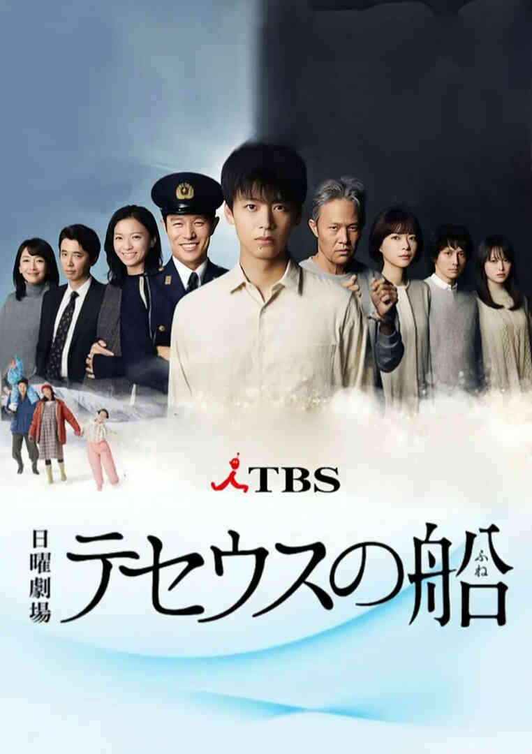 忒修斯之船封面图