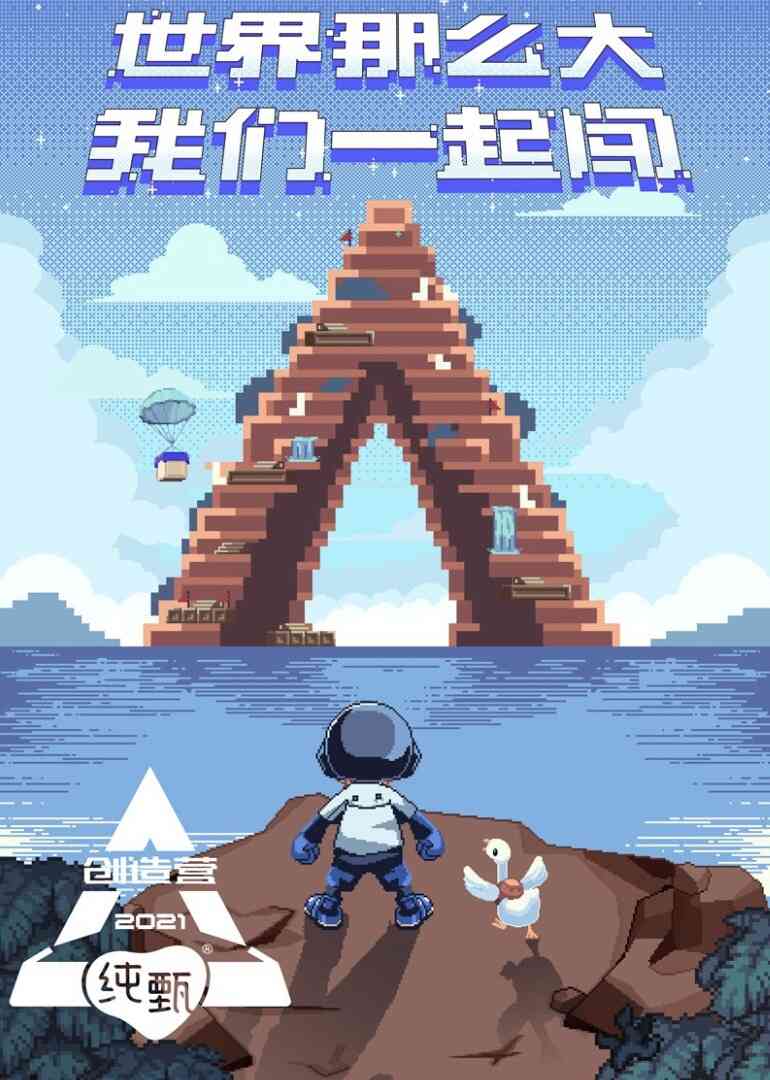 创造营2021封面图