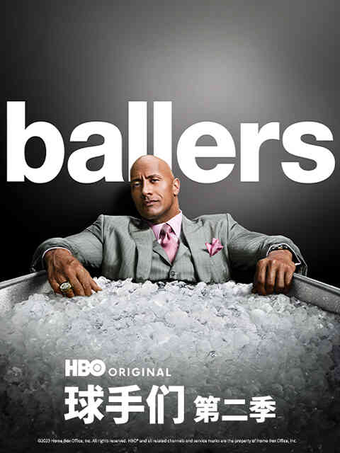 球手们第二季封面图