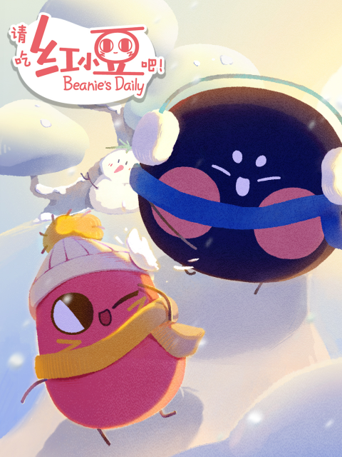 请吃红小豆吧！第三季日语版封面图