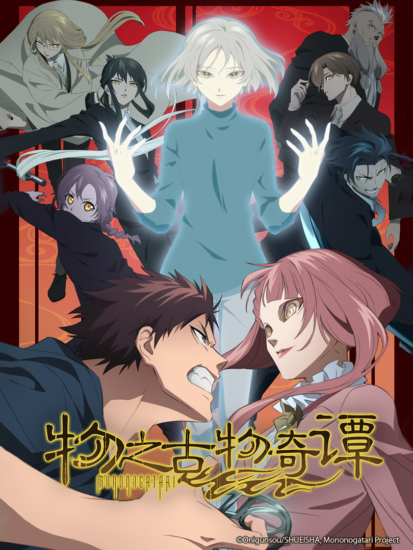 物之古物奇谭封面图