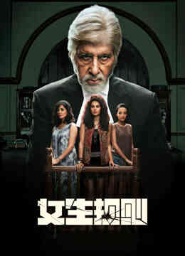 女生规则封面图