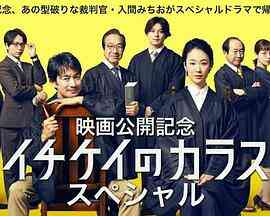 1刑的乌鸦 特别篇封面图