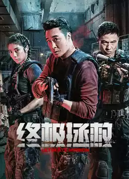 终极拯救（英语）封面图