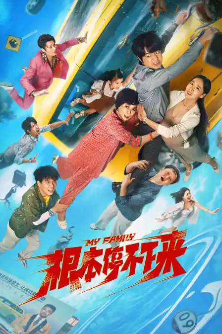 根本停不下来封面图