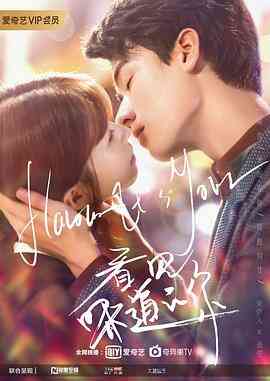 看见味道的你封面图