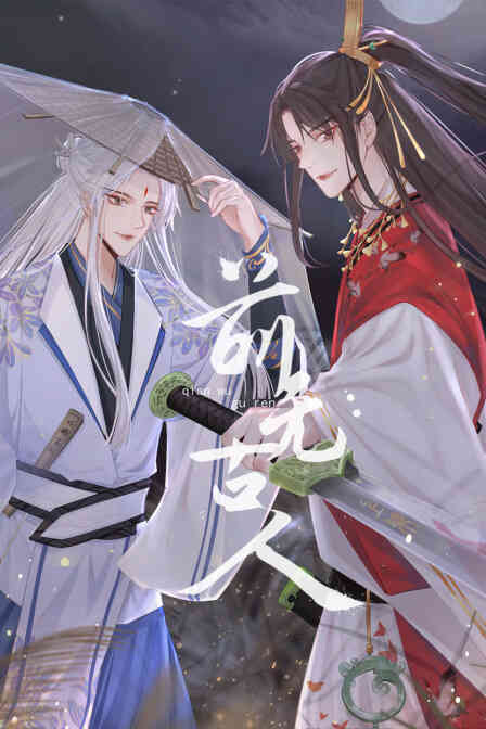 前无古人封面图