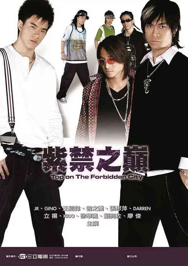 紫禁之巅封面图