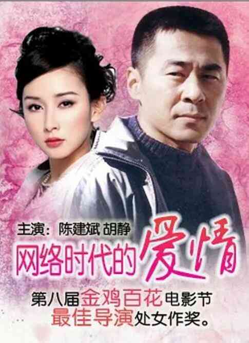 网络时代的爱情封面图