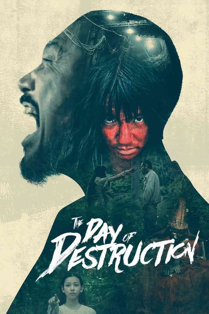 破坏之日封面图