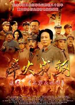 淬火成钢封面图