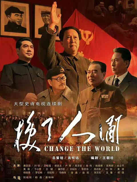 换了人间封面图