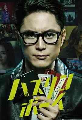 极道青年封面图