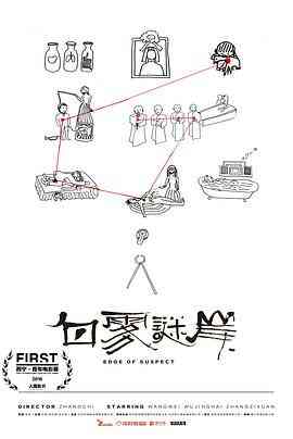 白雾谜岸封面图